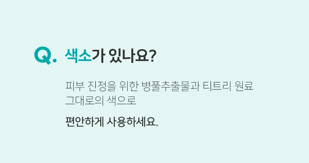 [숌.민감피부] 수분충전 소프트 클렌징밤 1+1기획 상세페이지 8
